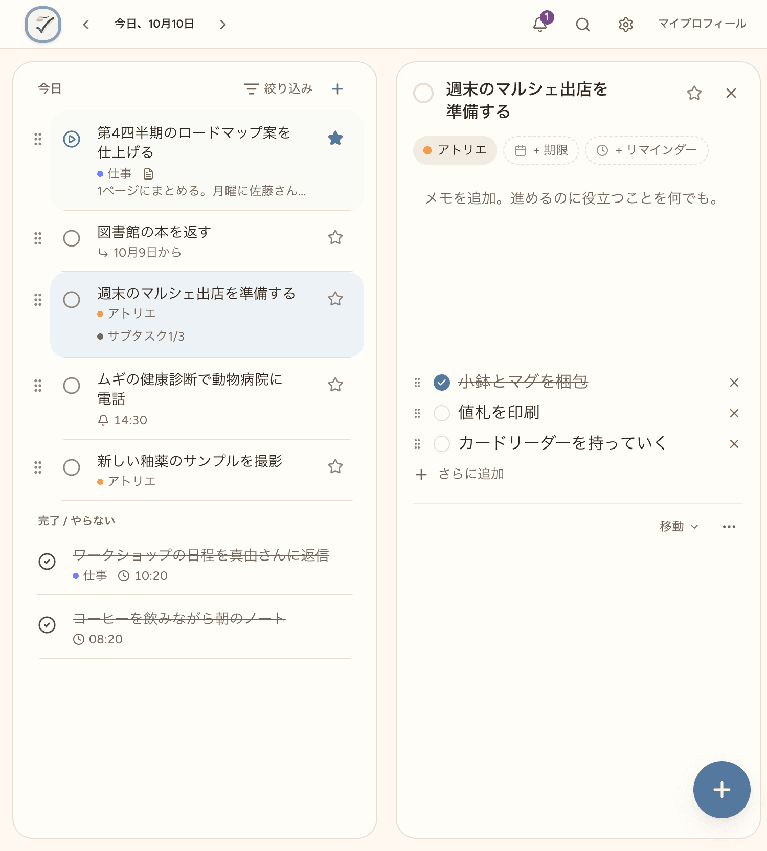 Galaxy Foldを開いた画面のKynso。タスクの一覧と、横に開いたタスク