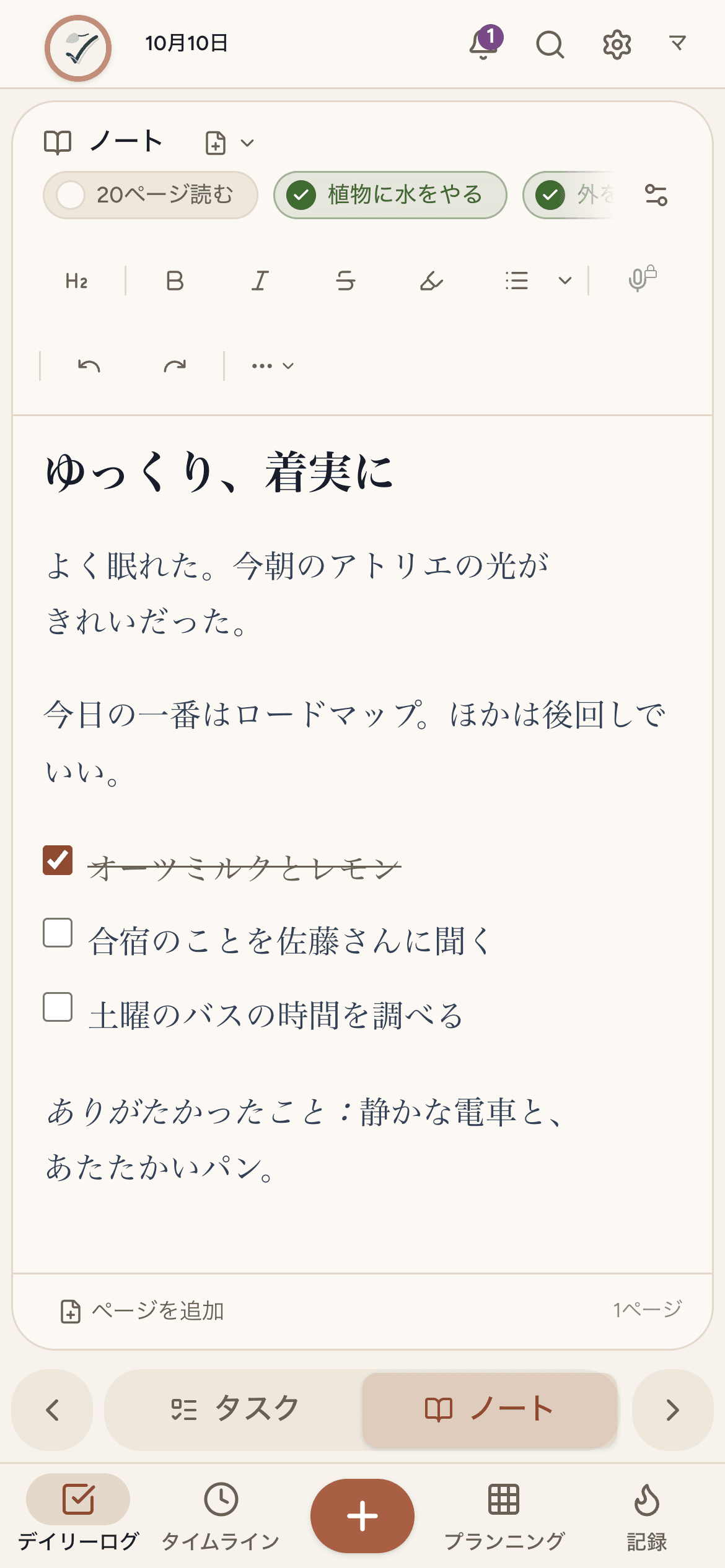 本の書体で組まれたリネンの見た目のノート