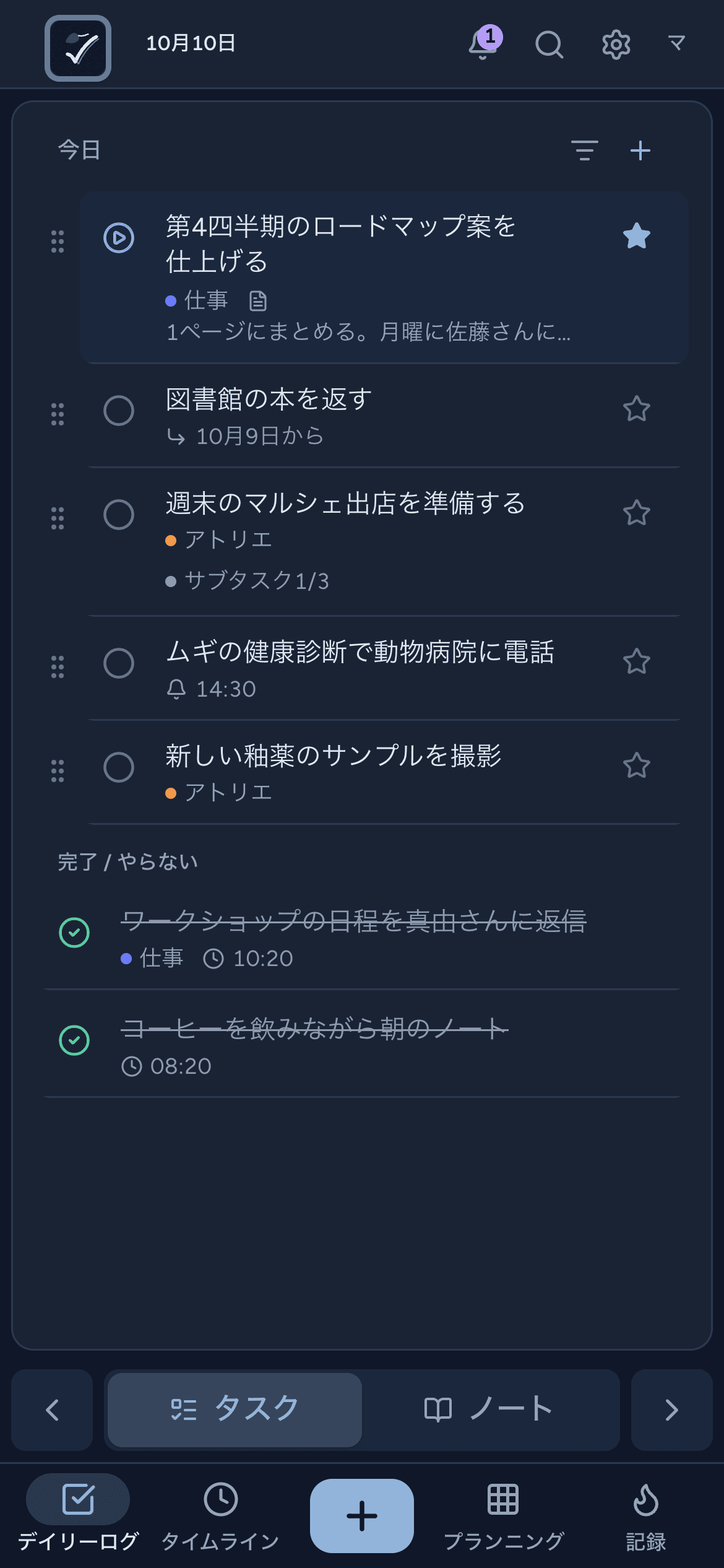 スレートの見た目、ダーク